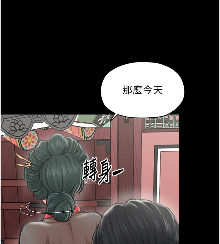 142P - 最强家丁