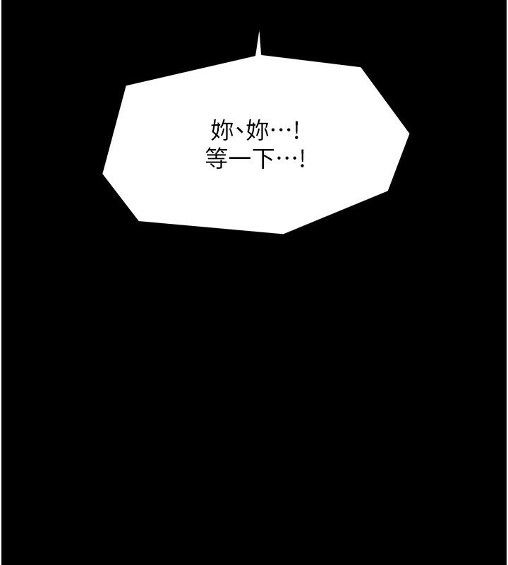 164P - 最强家丁
