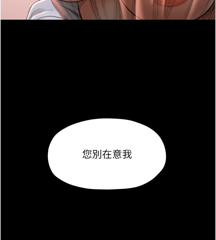 166P - 最强家丁