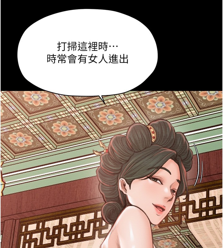 169P - 最强家丁