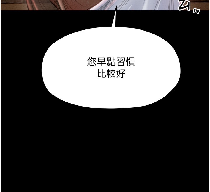 171P - 最强家丁