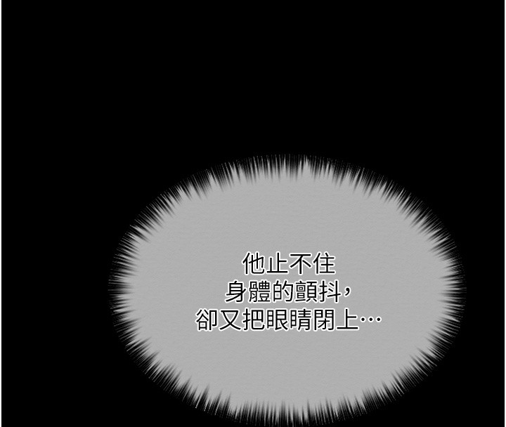185P - 最强家丁