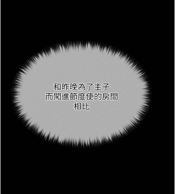 187P - 最强家丁