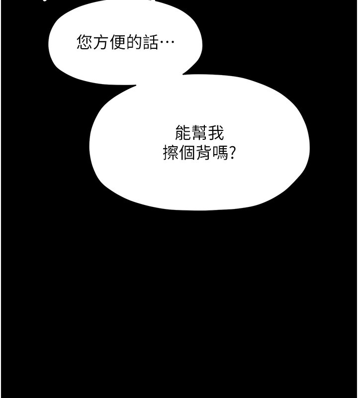 191P - 最强家丁