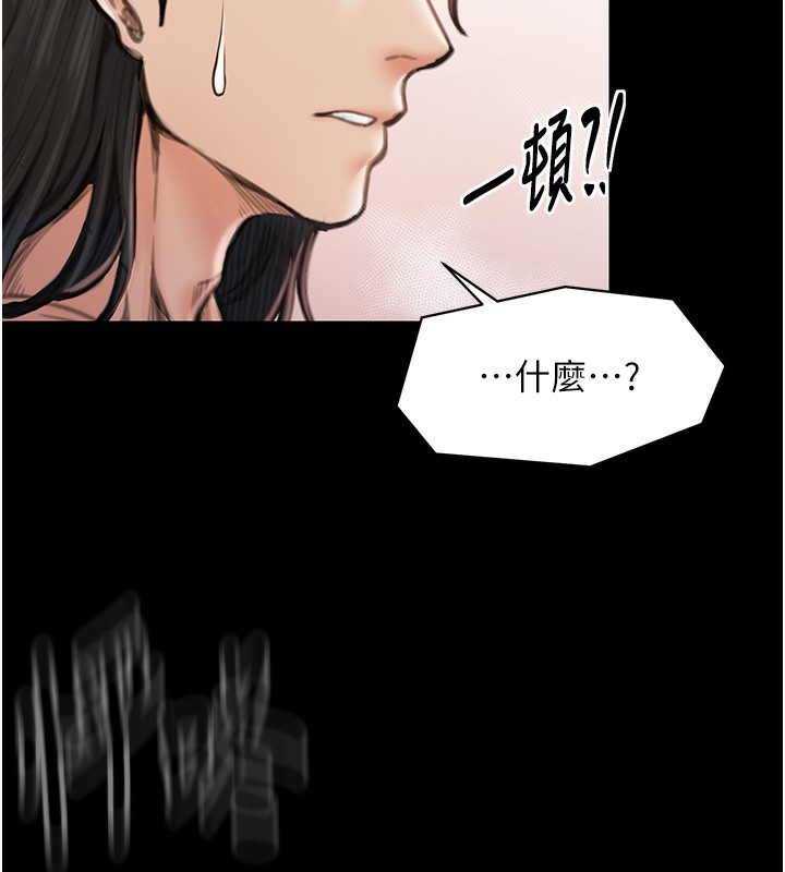 193P - 最强家丁