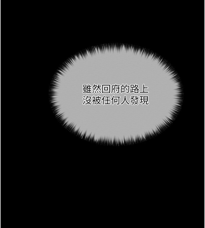 29P - 最强家丁