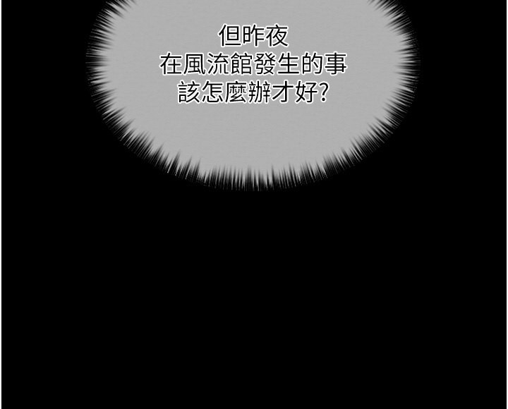 32P - 最强家丁