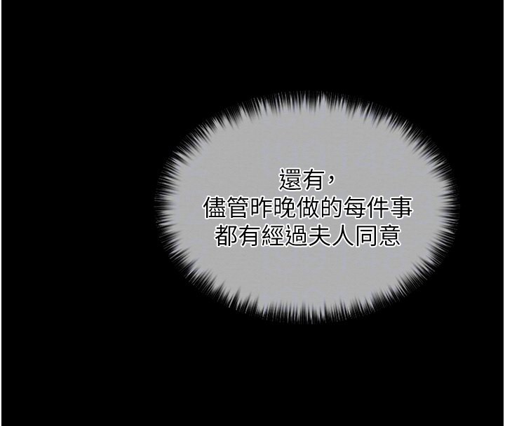 36P - 最强家丁