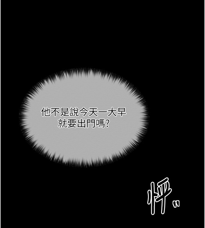 59P - 最强家丁