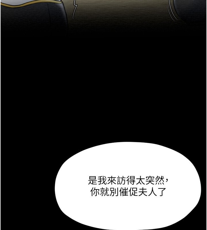 67P - 最强家丁