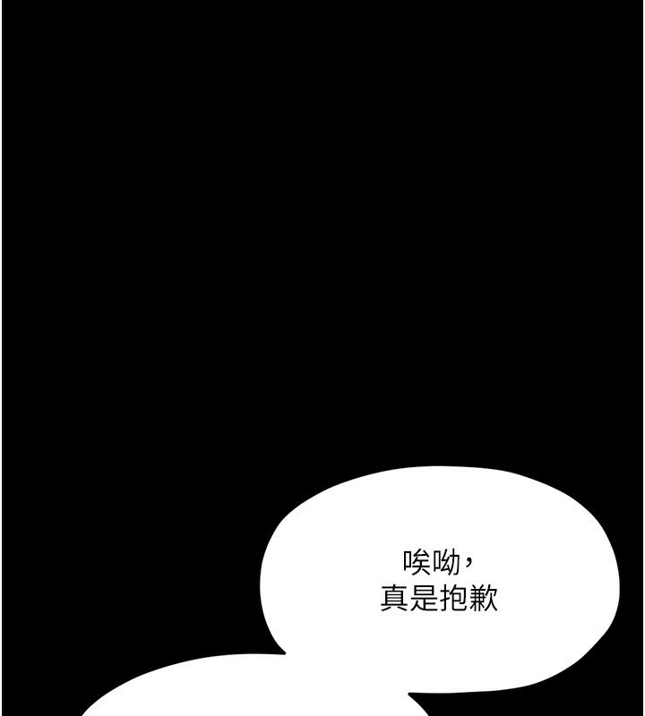69P - 最强家丁