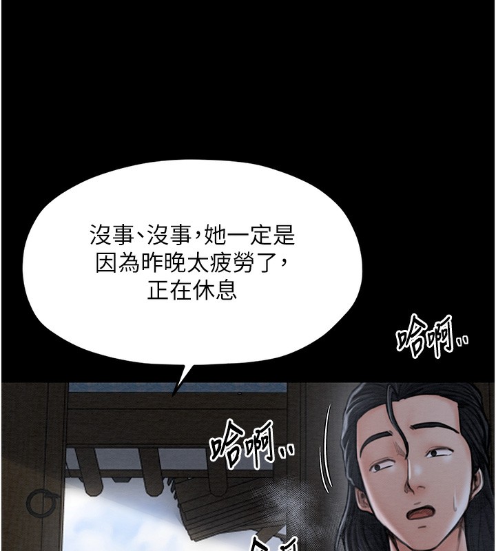72P - 最强家丁