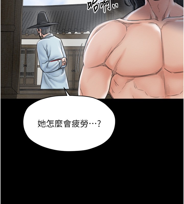 73P - 最强家丁