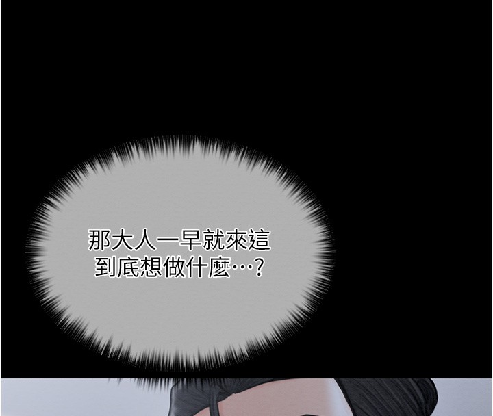 74P - 最强家丁