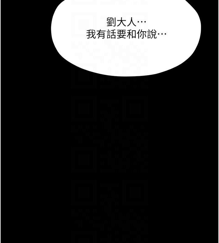 78P - 最强家丁