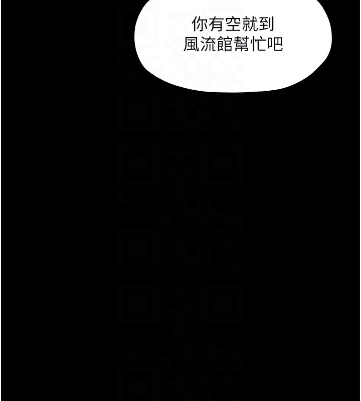 85P - 最强家丁