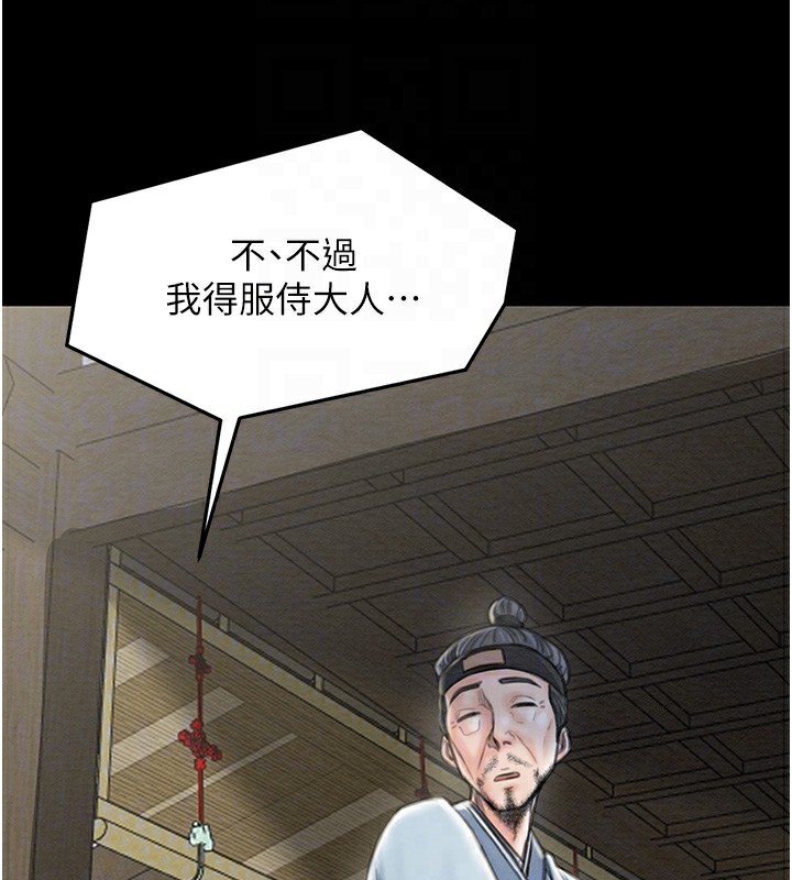 86P - 最强家丁