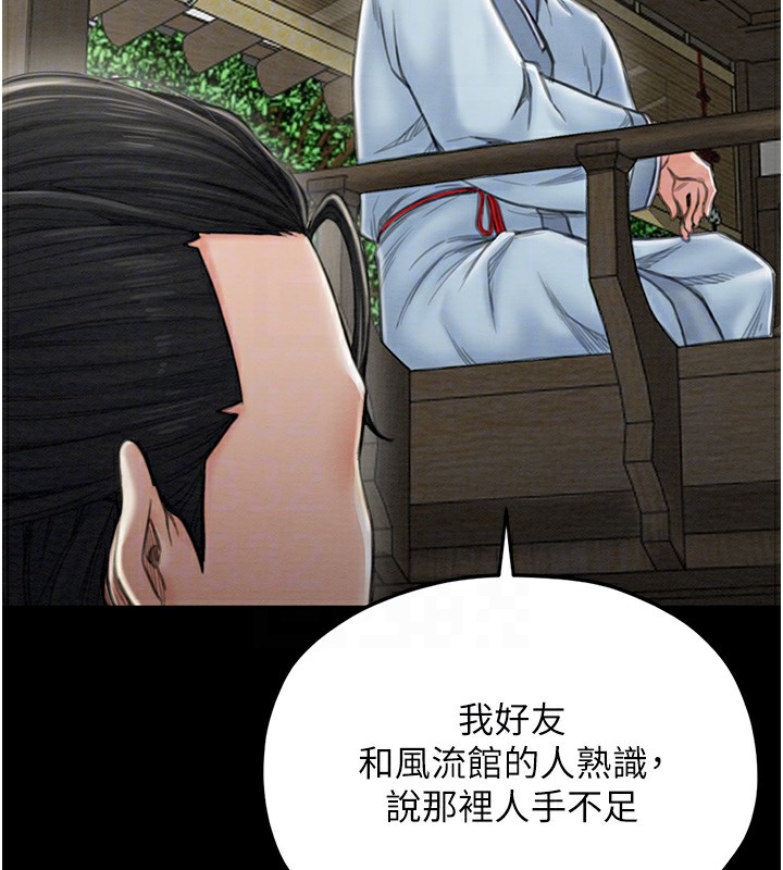 87P - 最强家丁