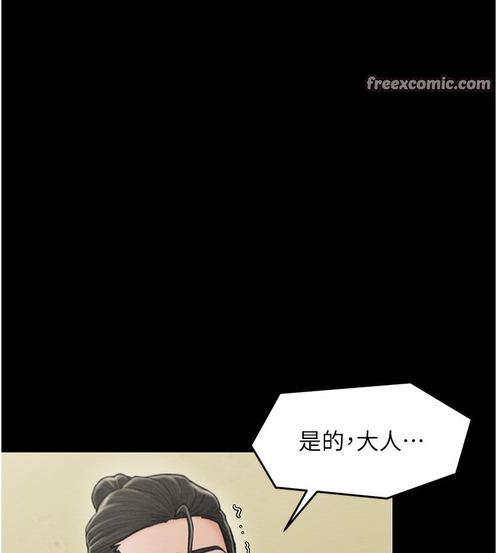 90P - 最强家丁