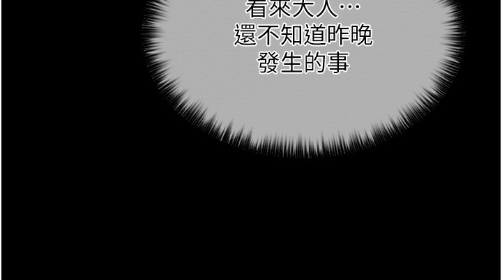 92P - 最强家丁