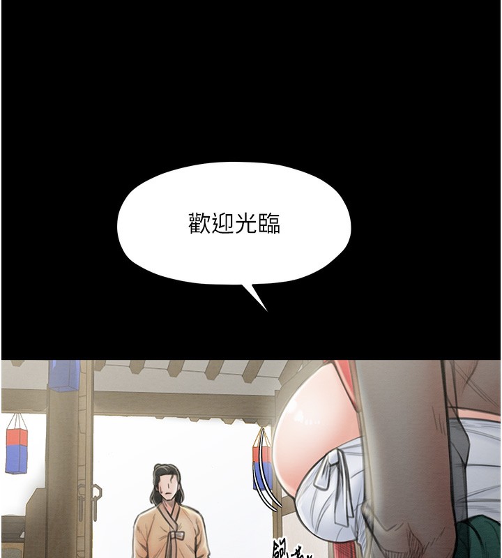98P - 最强家丁