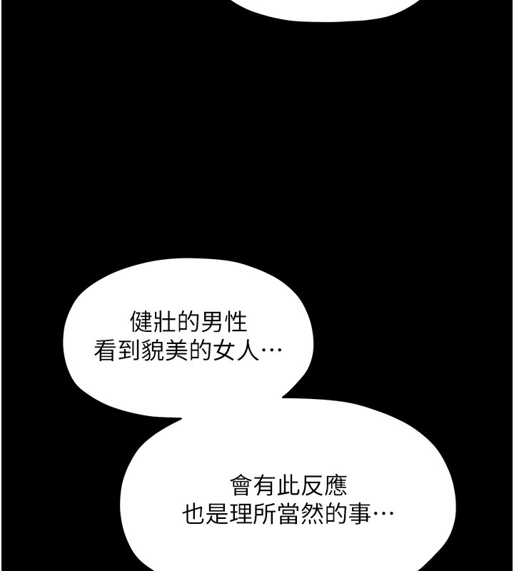 102P - 最强家丁