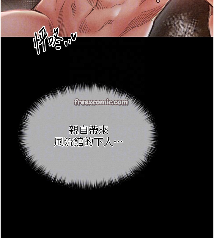 120P - 最强家丁