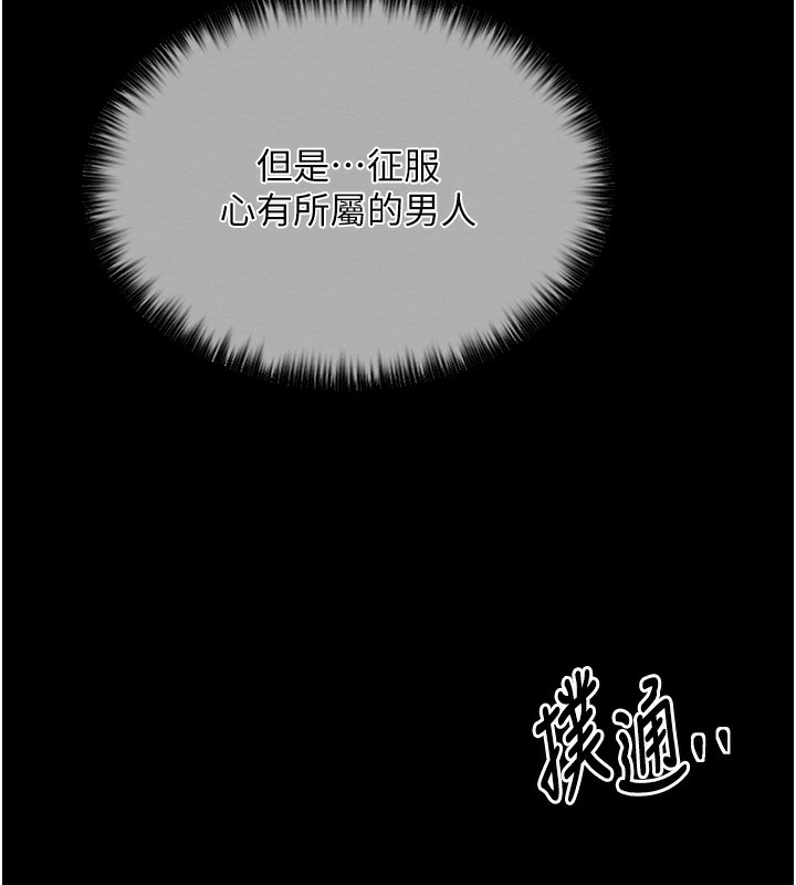 123P - 最强家丁
