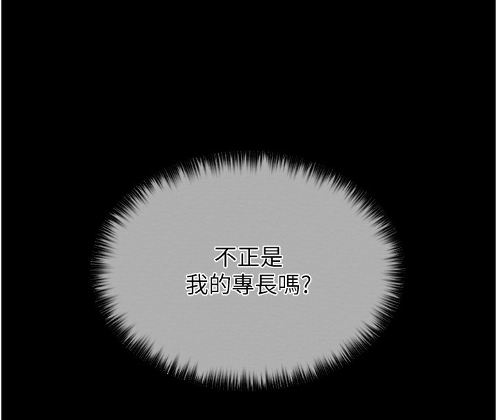 125P - 最强家丁