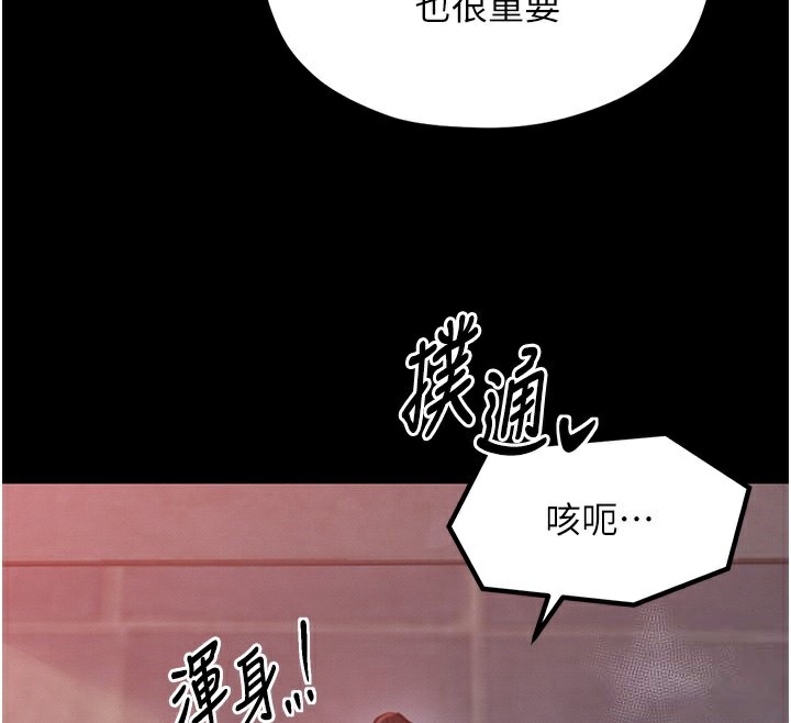 140P - 最强家丁