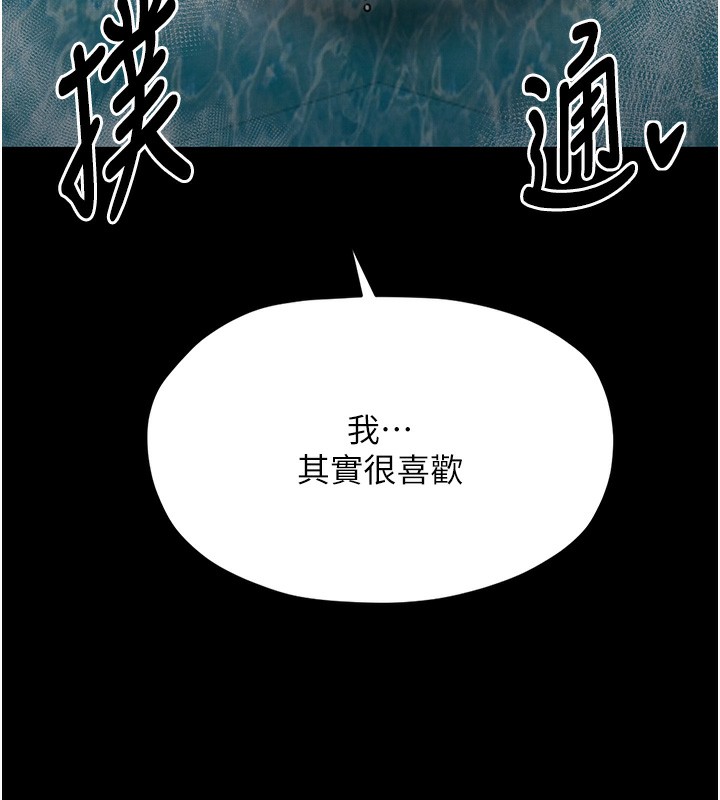 143P - 最强家丁