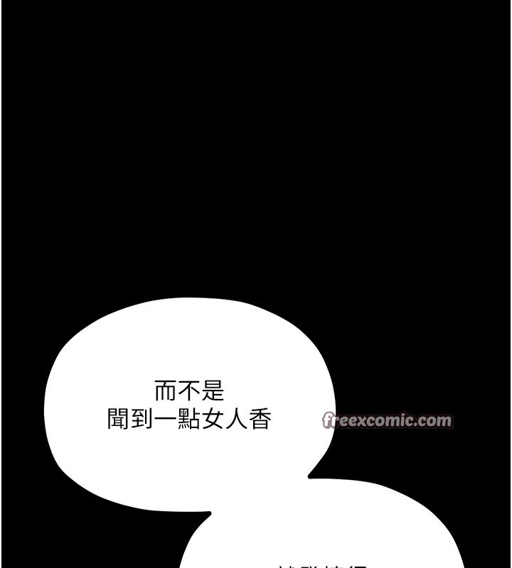 150P - 最强家丁
