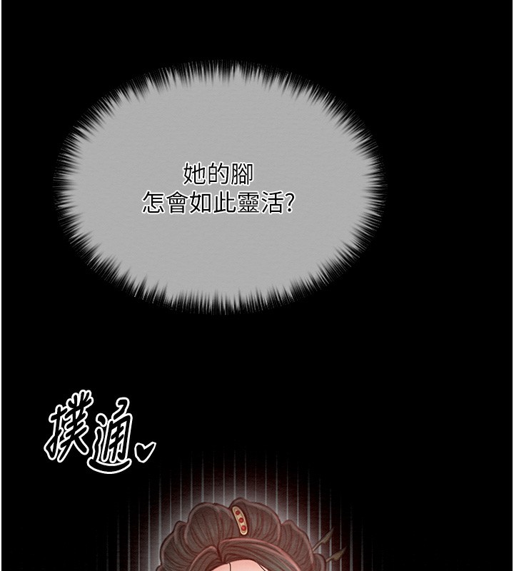 156P - 最强家丁