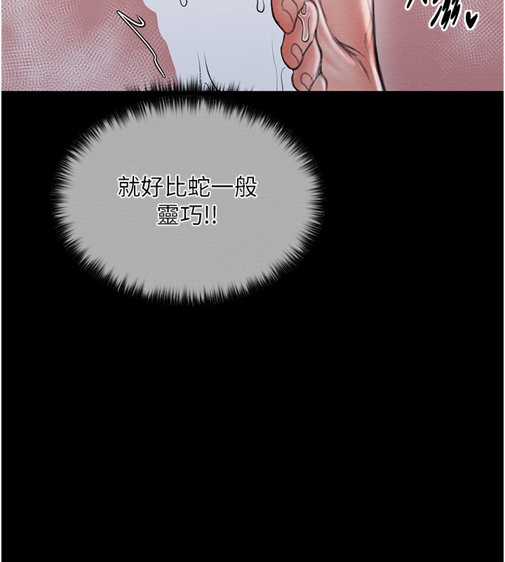 159P - 最强家丁