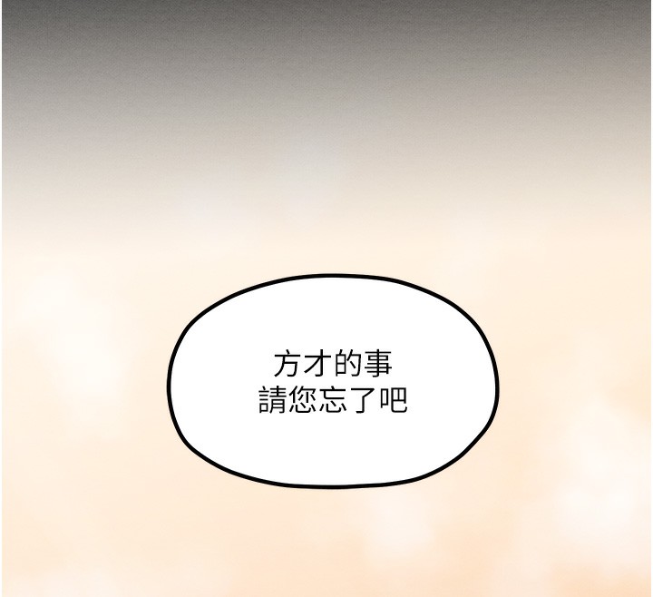 176P - 最强家丁