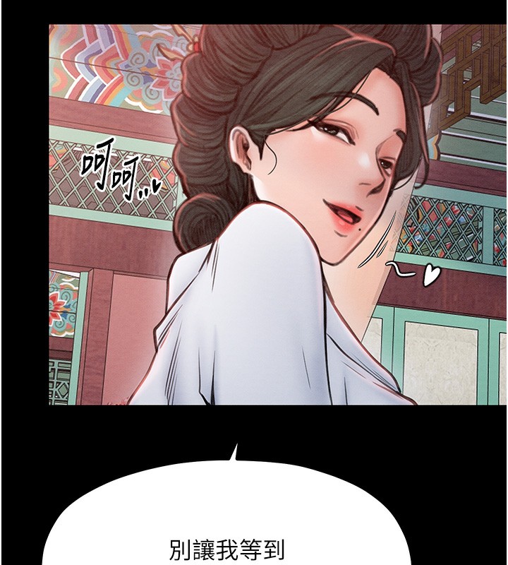 183P - 最强家丁