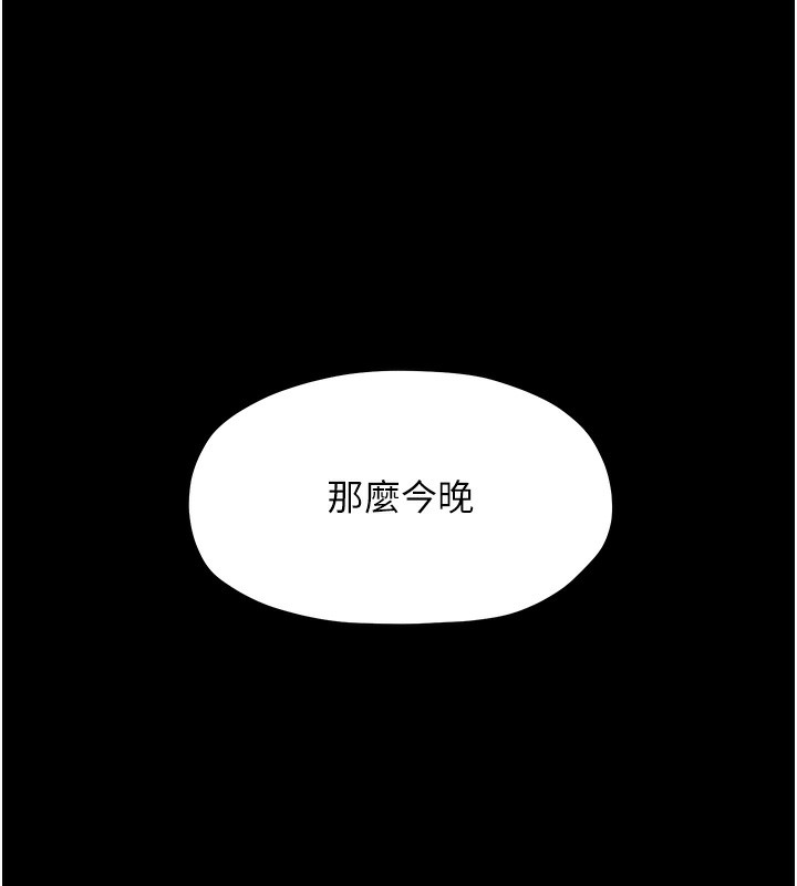 189P - 最强家丁