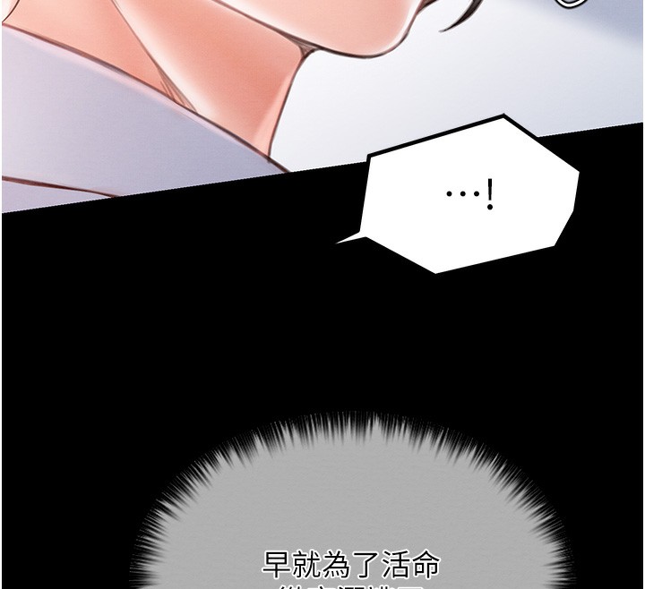 196P - 最强家丁