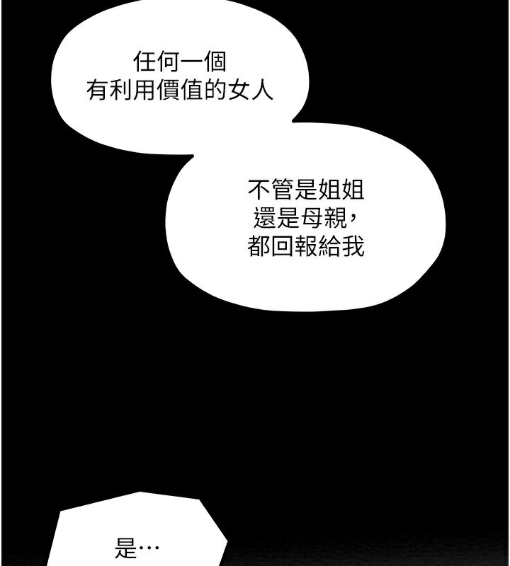 201P - 最强家丁