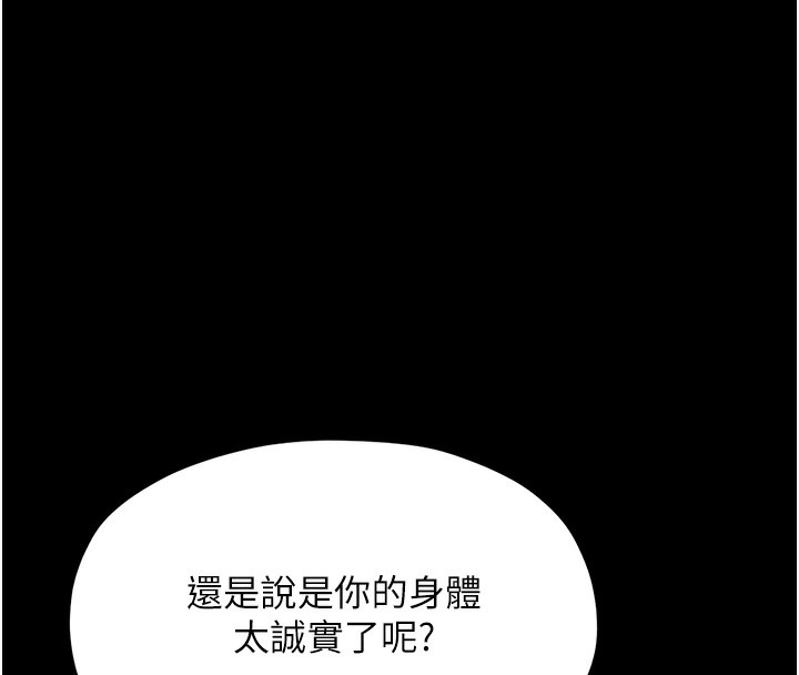 66P - 最强家丁