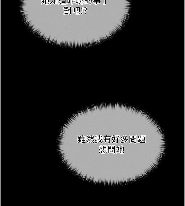86P - 最强家丁