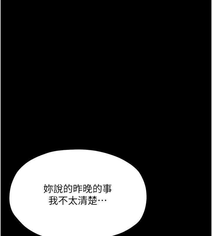 87P - 最强家丁