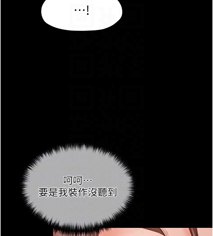 89P - 最强家丁