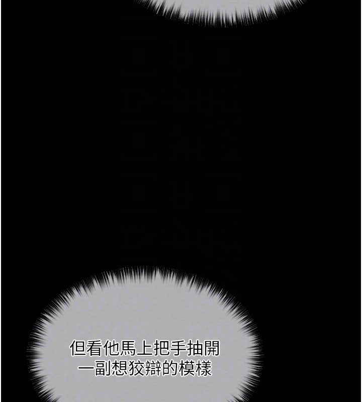 91P - 最强家丁