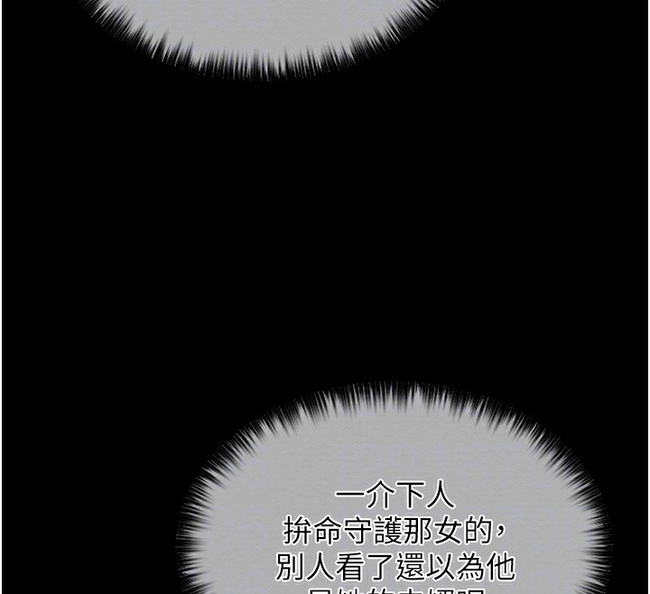 92P - 最强家丁