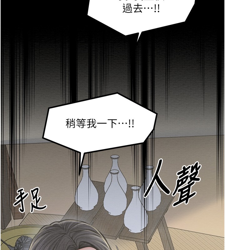 101P - 最强家丁
