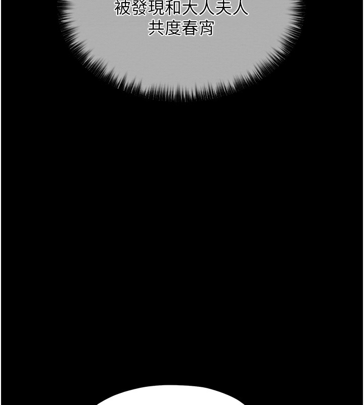 10P - 最强家丁