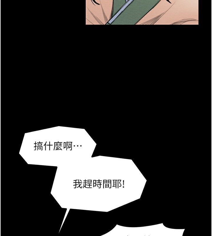 111P - 最强家丁
