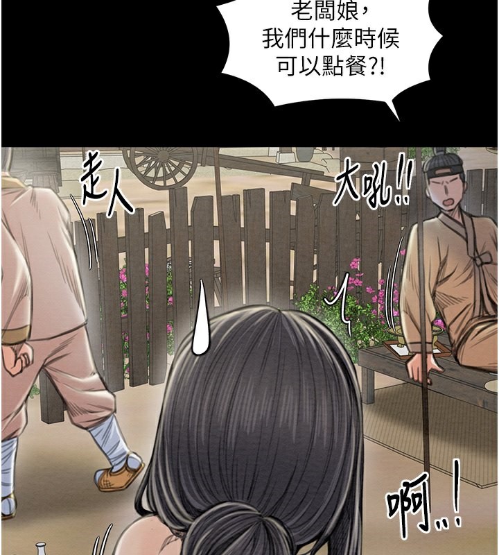 112P - 最强家丁