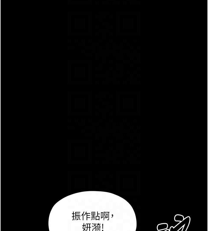 116P - 最强家丁